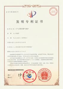 大氣式發(fā)明***內頁副本